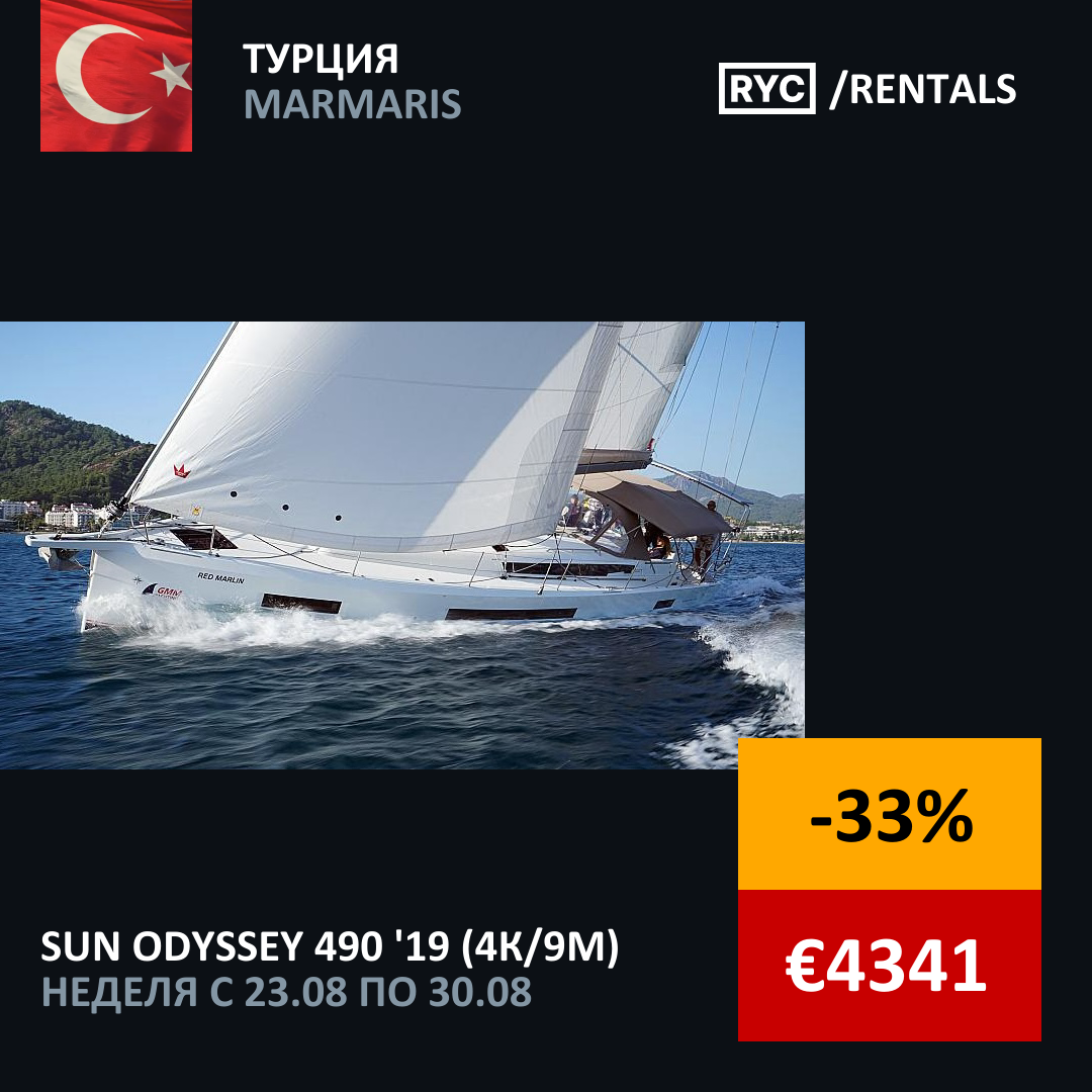 Sun Odyssey 490