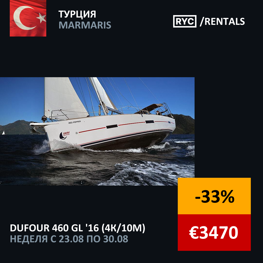 Dufour 460 GL