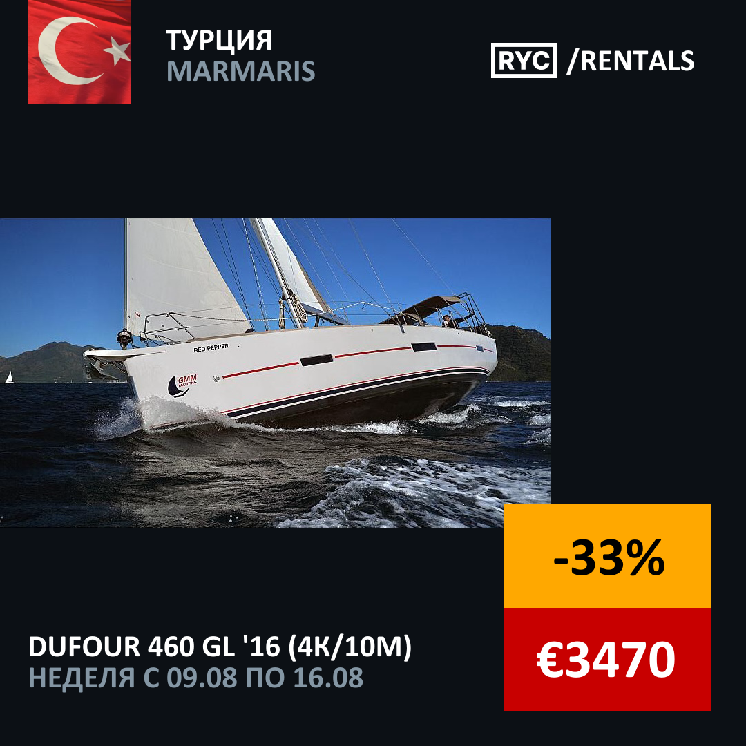 Dufour 460 GL
