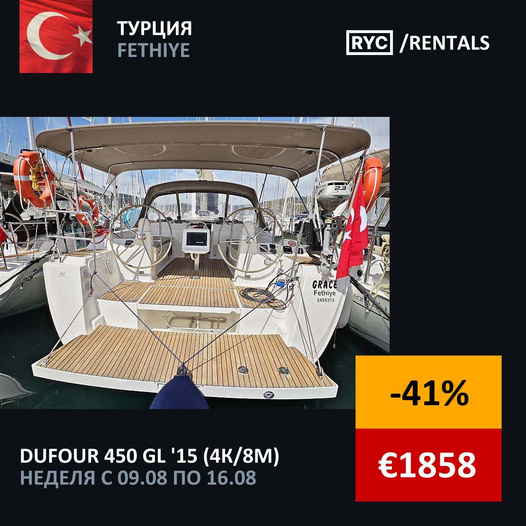 Dufour 450 GL