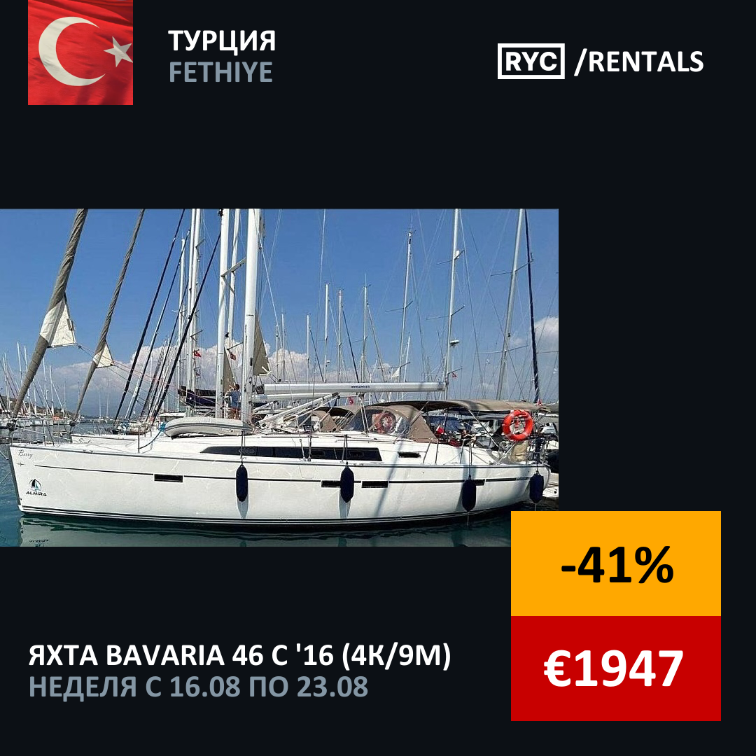 Bavaria 46 C