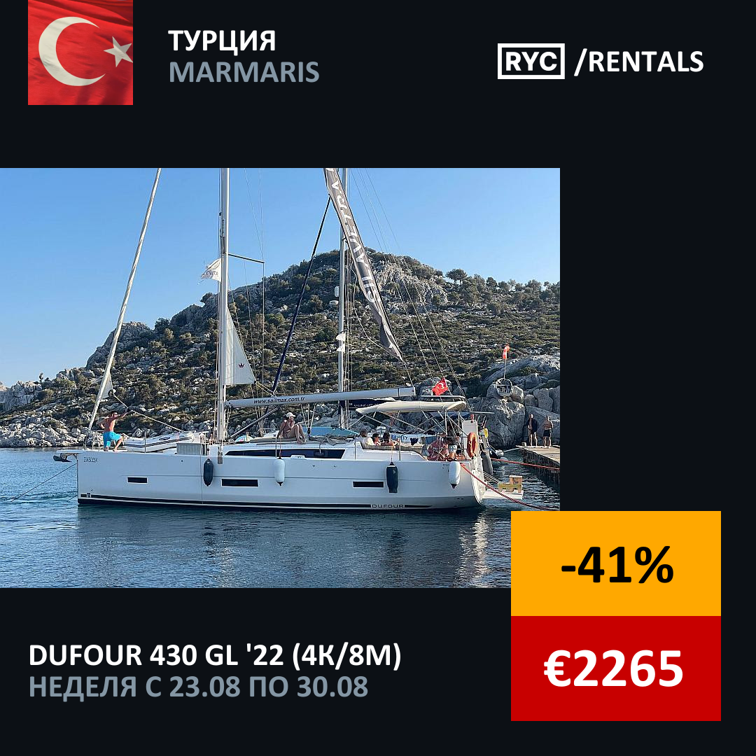 Dufour 430 GL