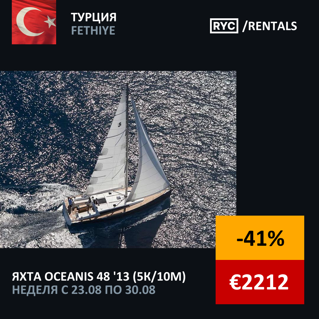Oceanis 48