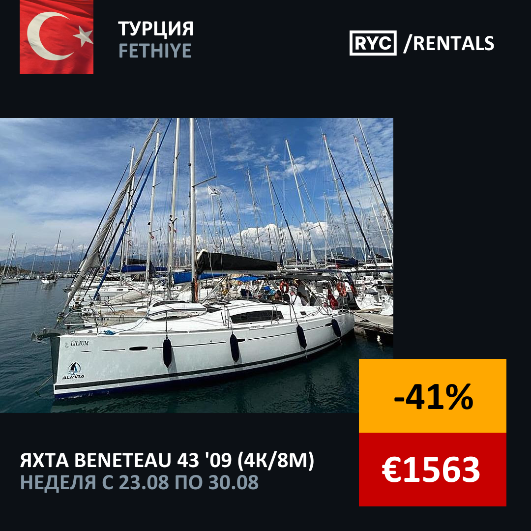 Beneteau 43