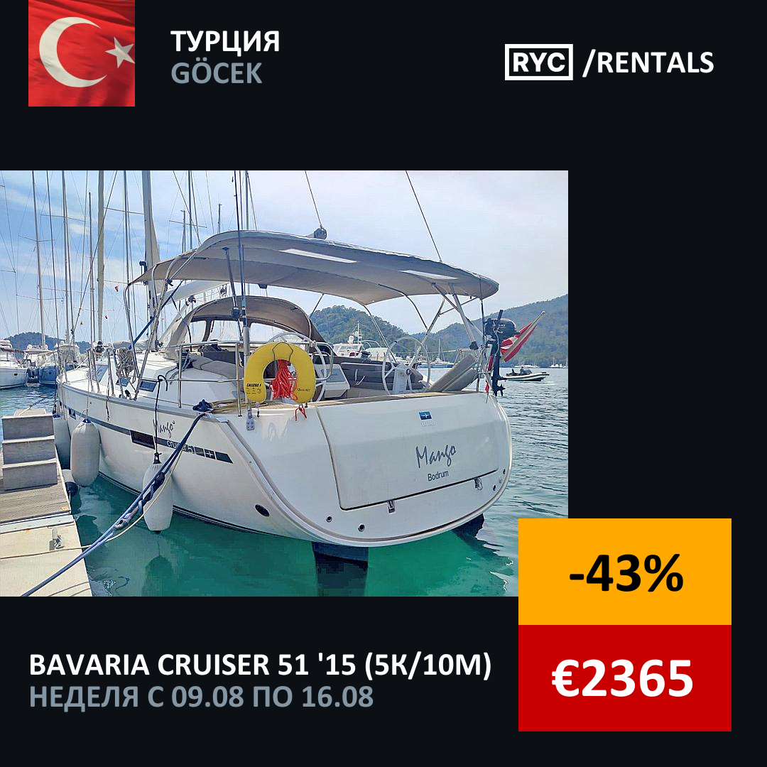 Bavaria Cruiser 51
