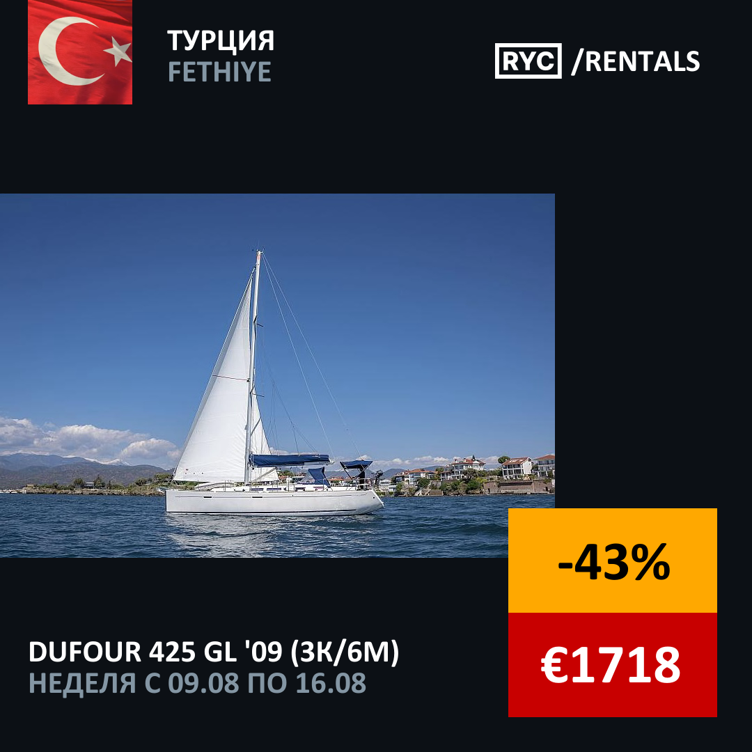 Dufour 425 GL