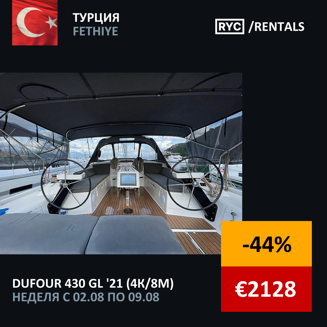 Dufour 430 GL