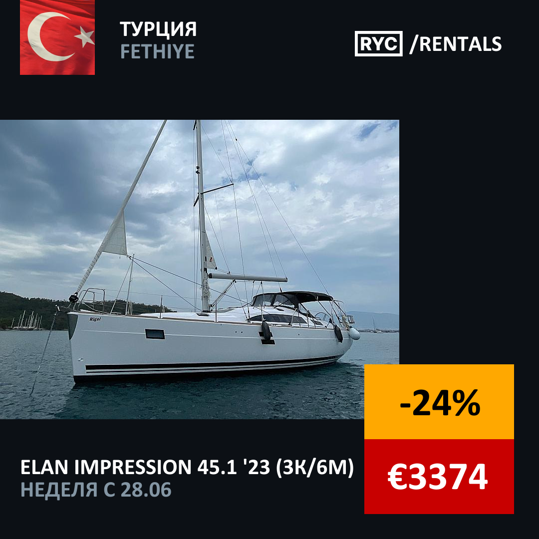 Elan Impression 45.1