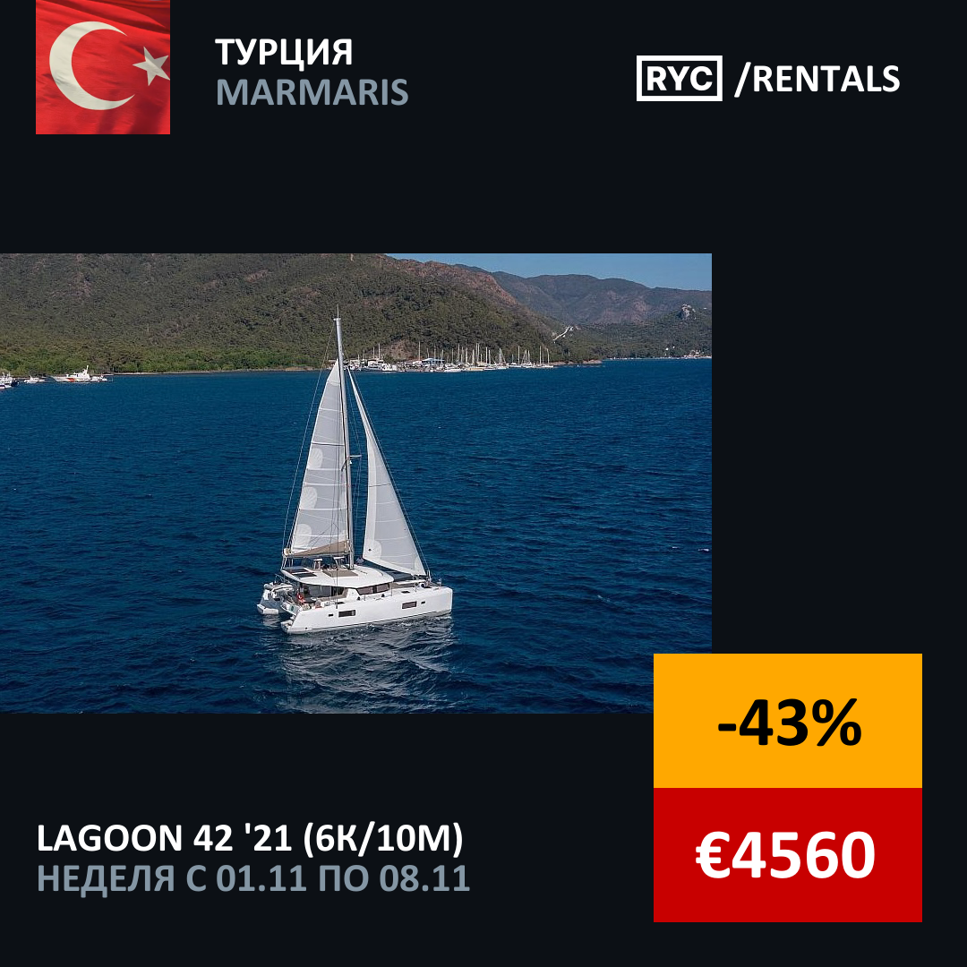 Lagoon 42