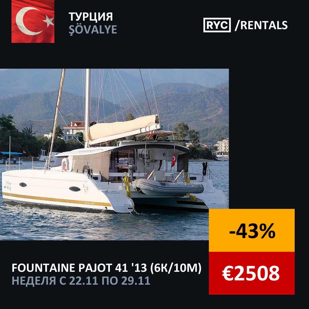 Fountaine Pajot 41