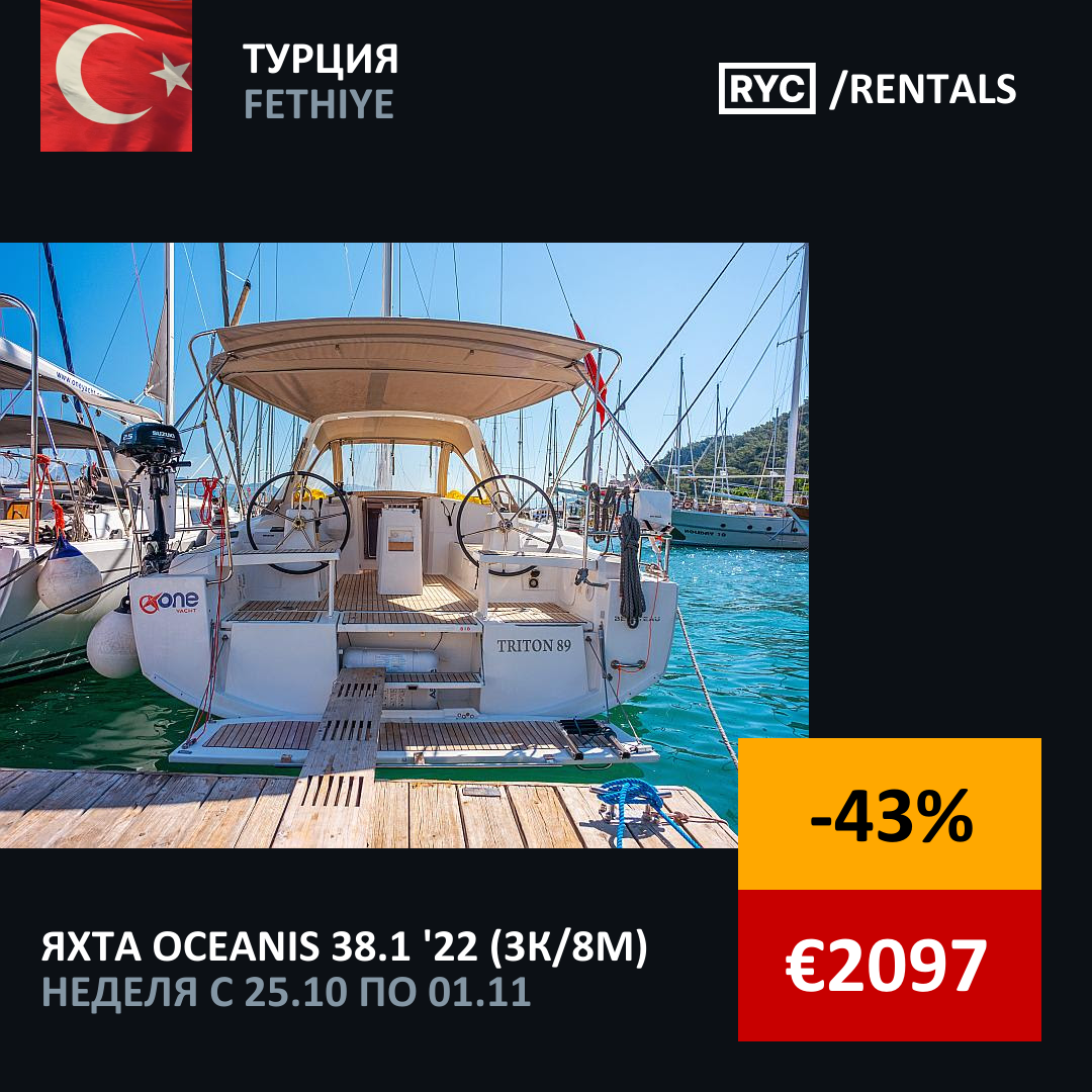 Oceanis 38.1