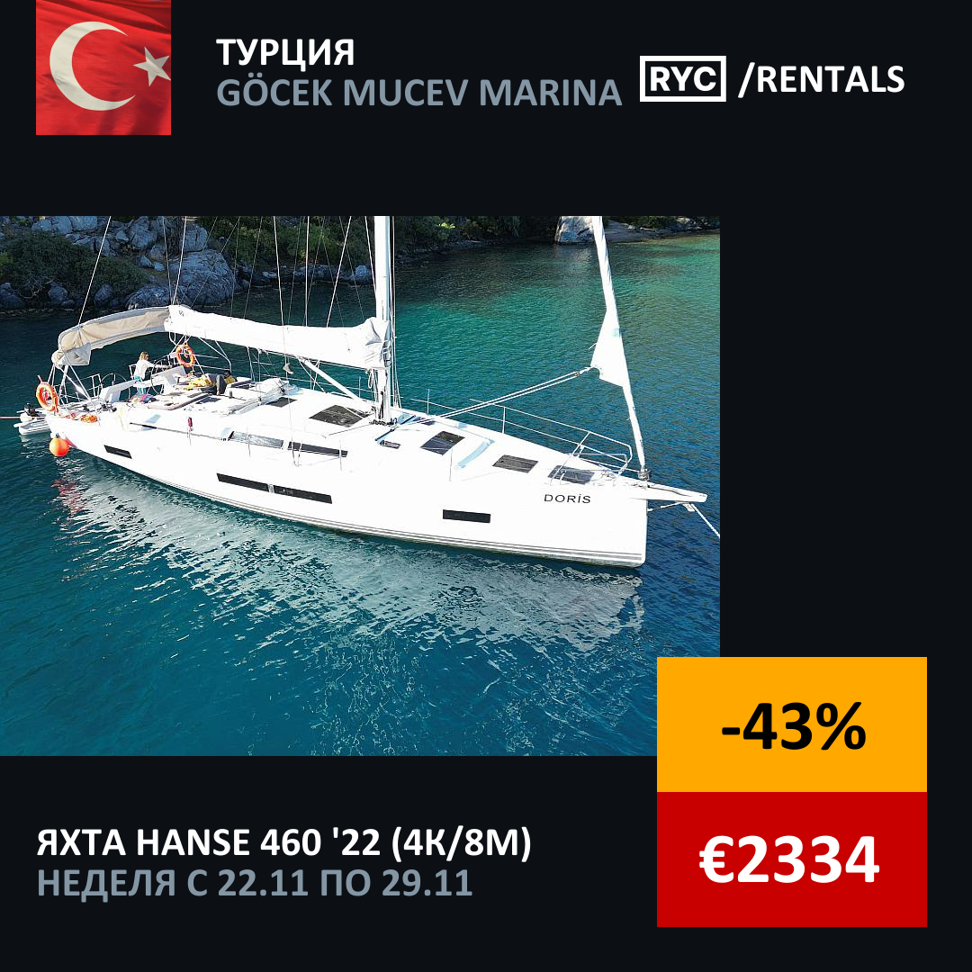 Hanse 460