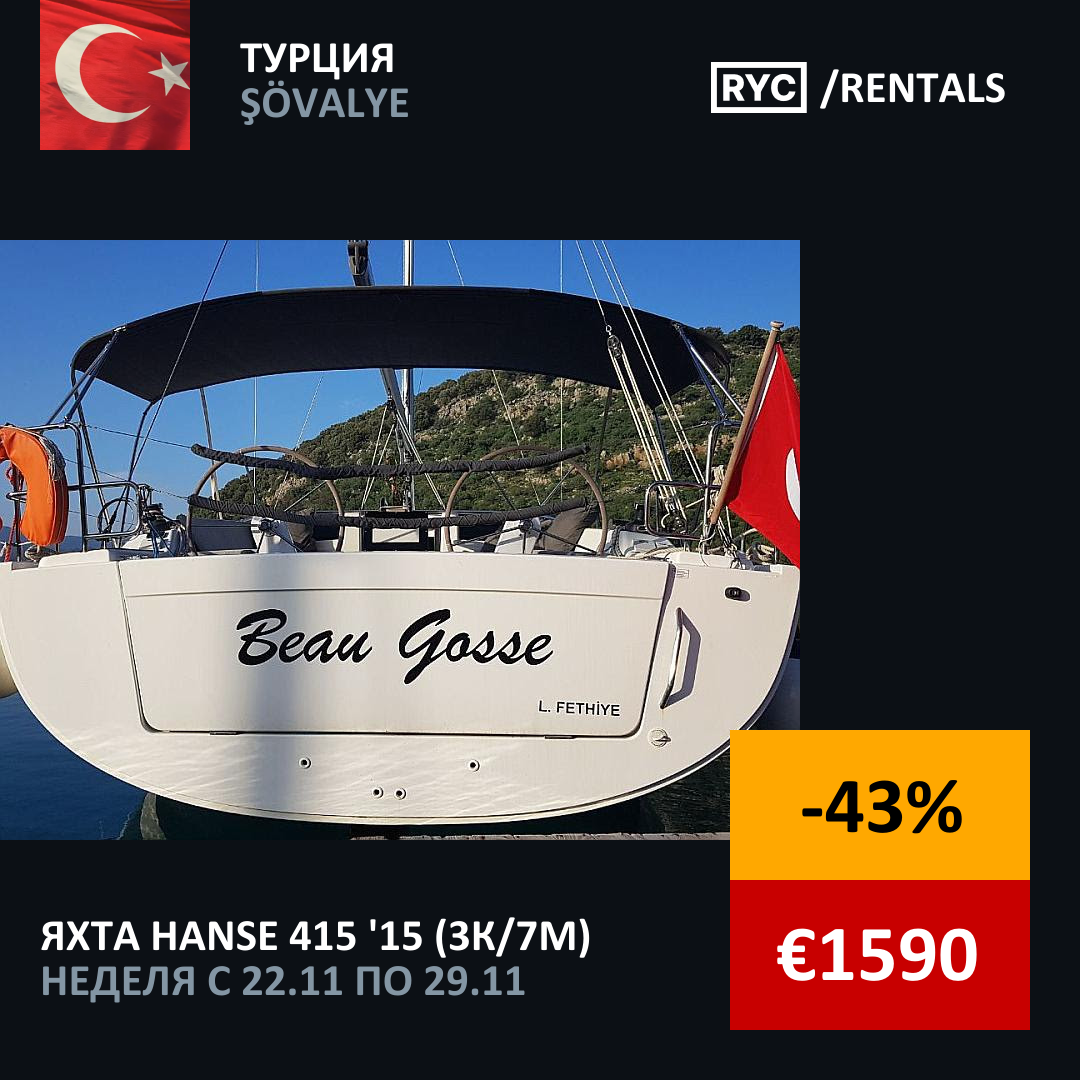 Hanse 415