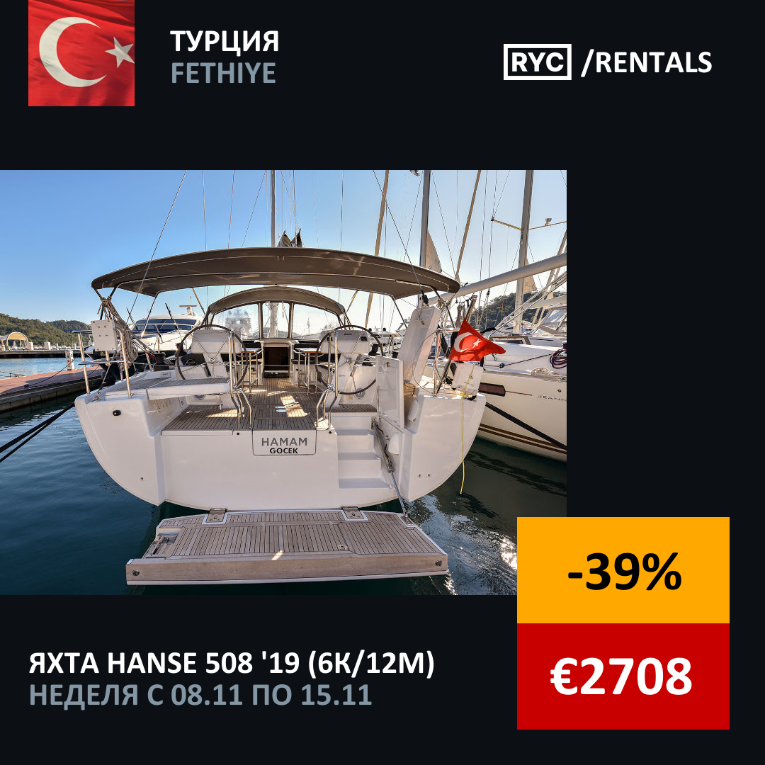 Hanse 508
