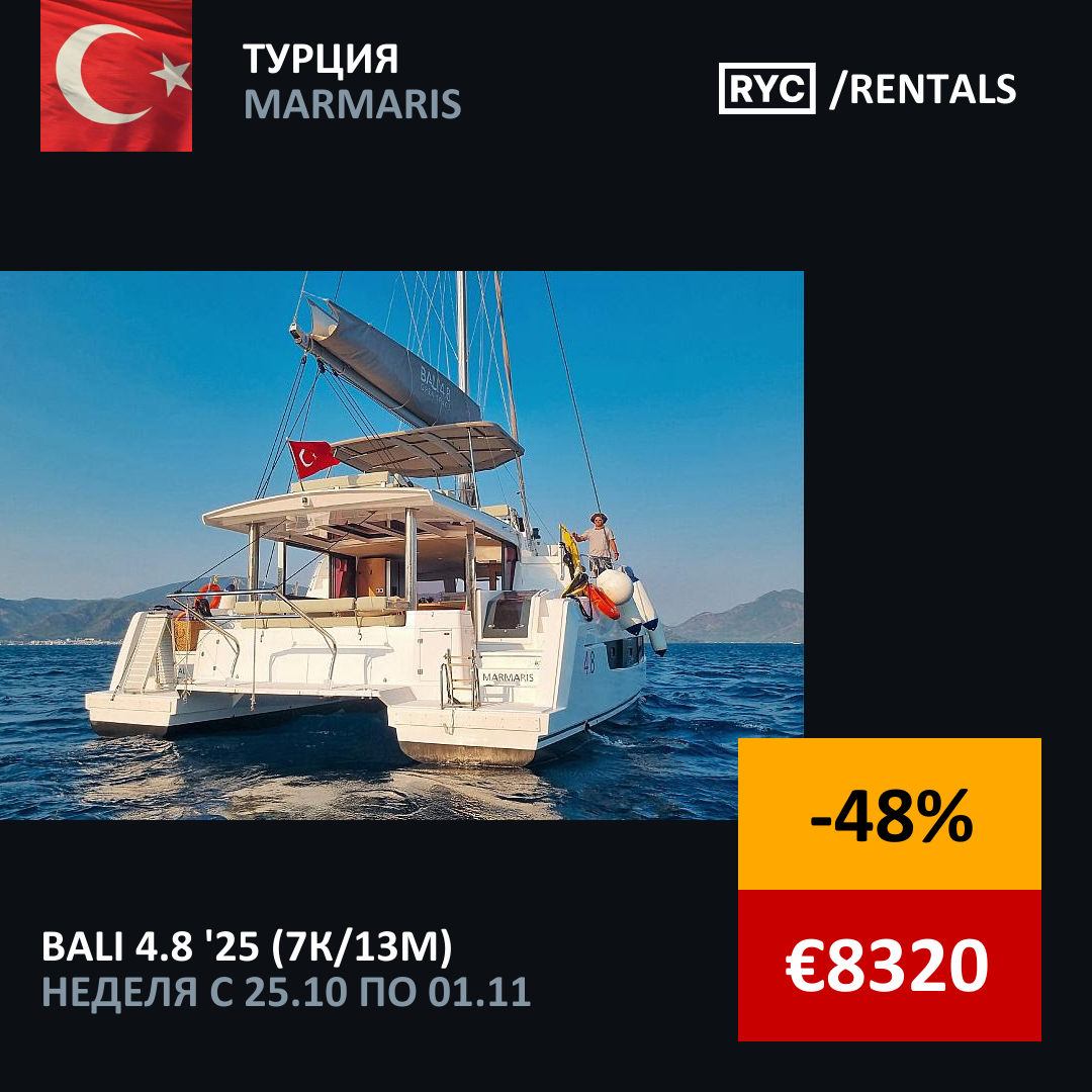 Bali 4.8