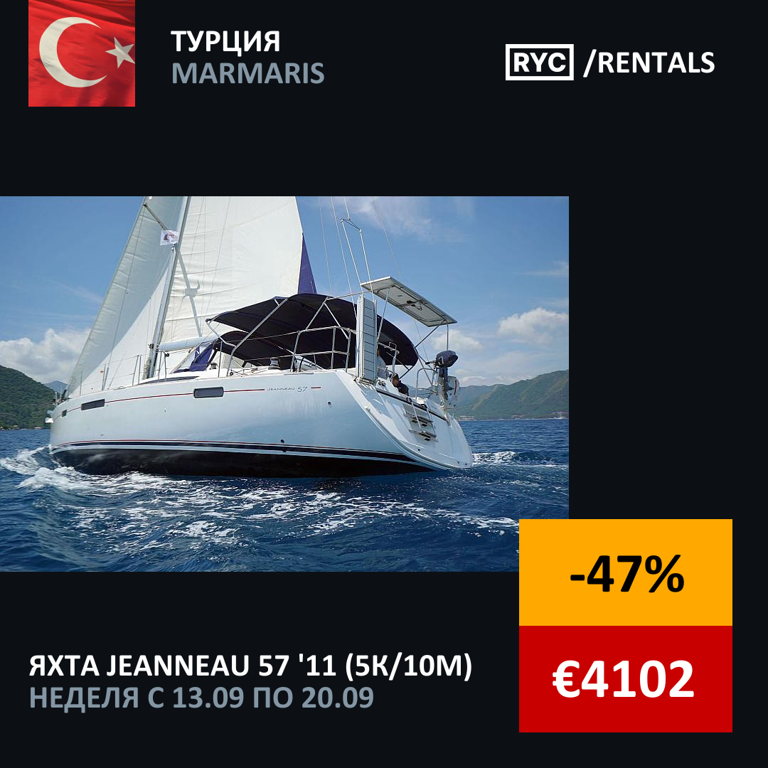 Jeanneau 57