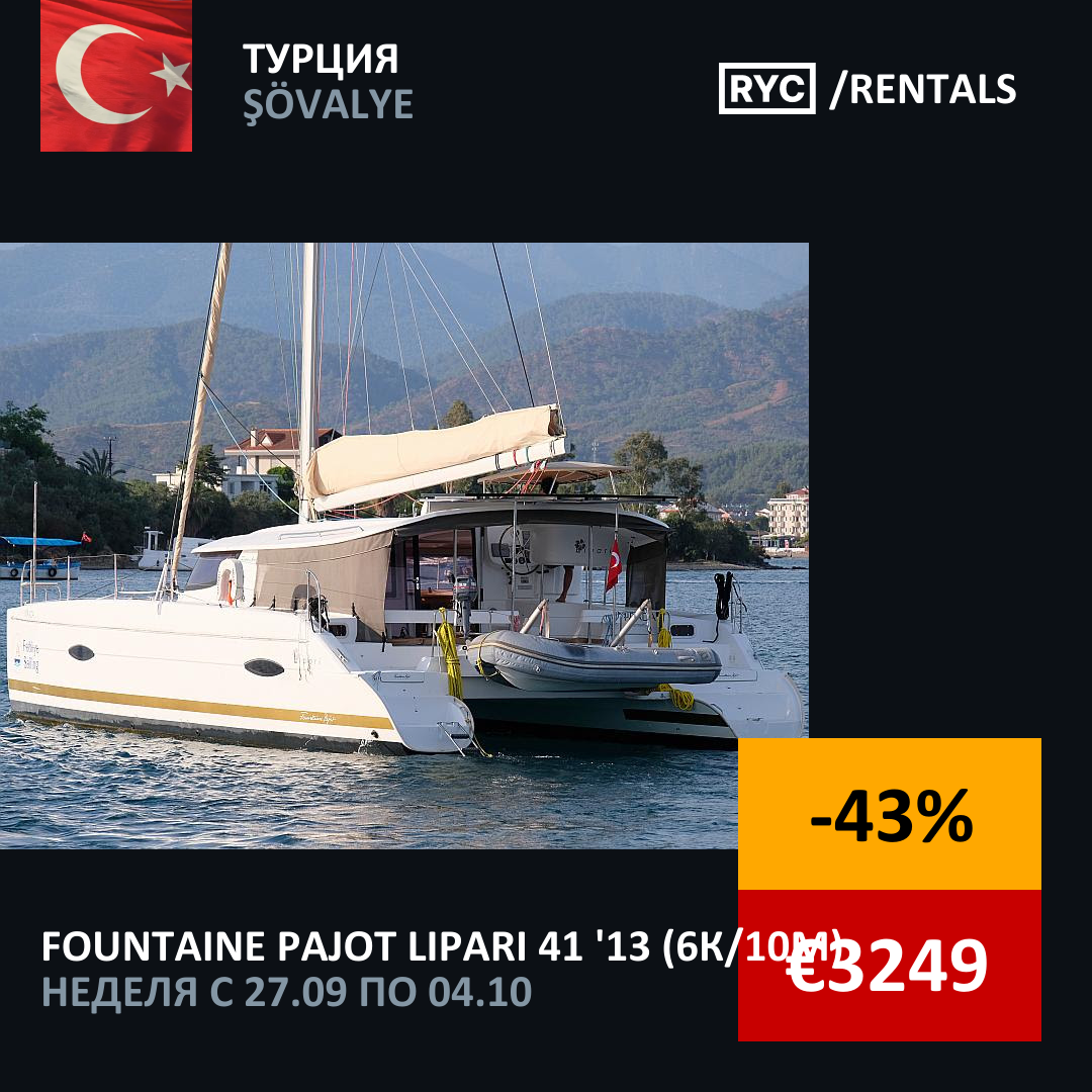 Fountaine Pajot Lipari 41