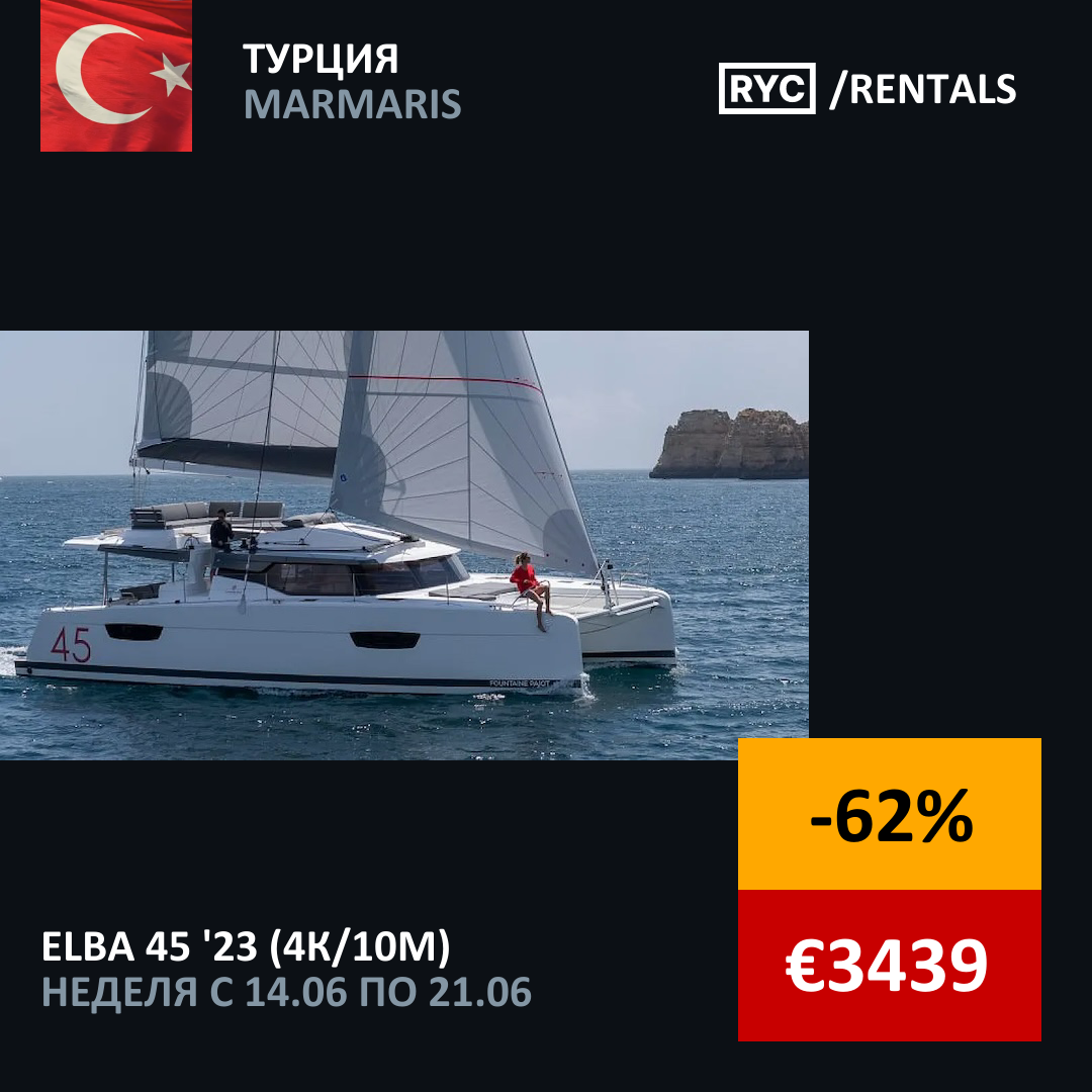Elba 45 (4кают/10мест) Турция. Неделя с 14 июня 2025 г.