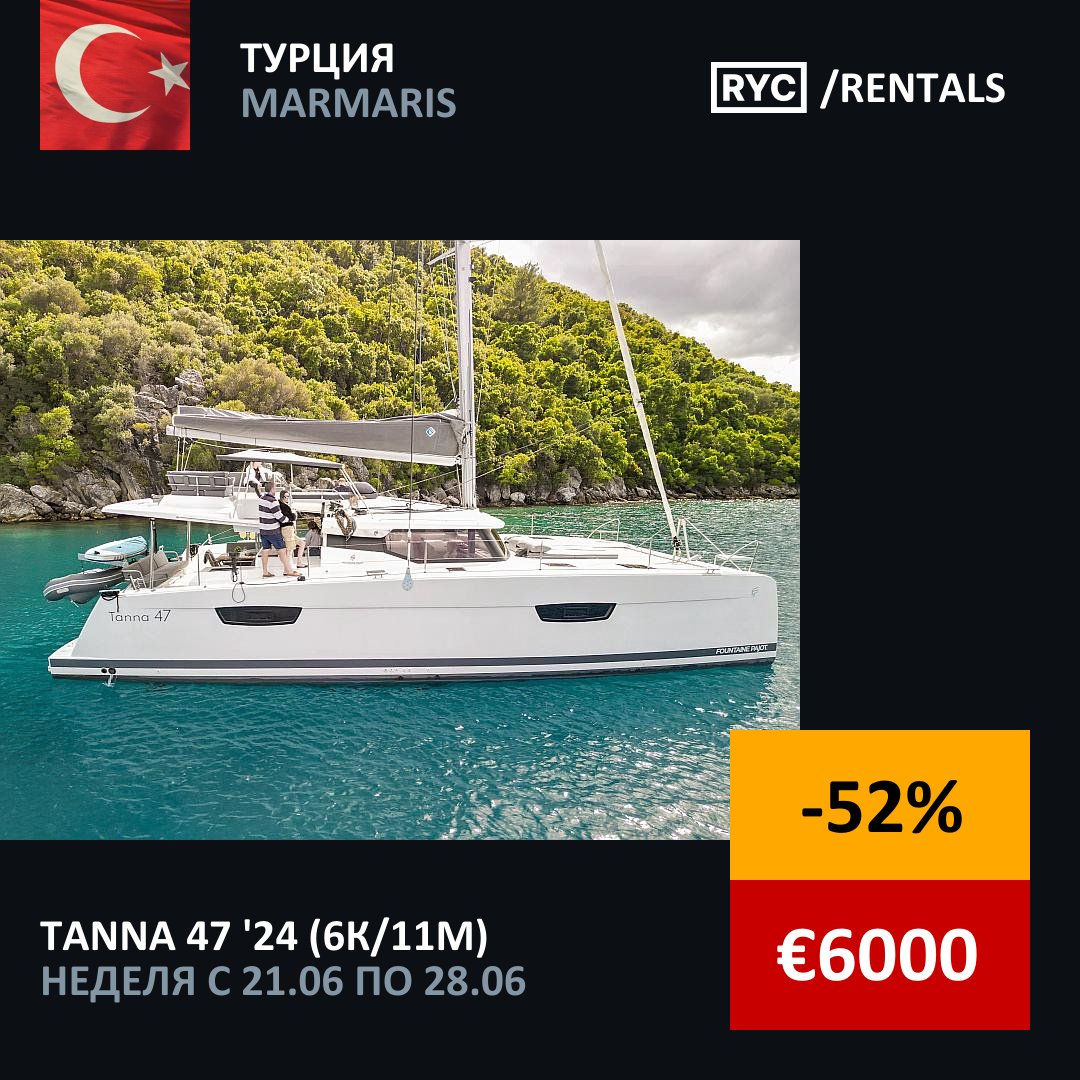 Tanna 47 (6кают/11мест) Турция. Неделя с 21 июня 2025 г.