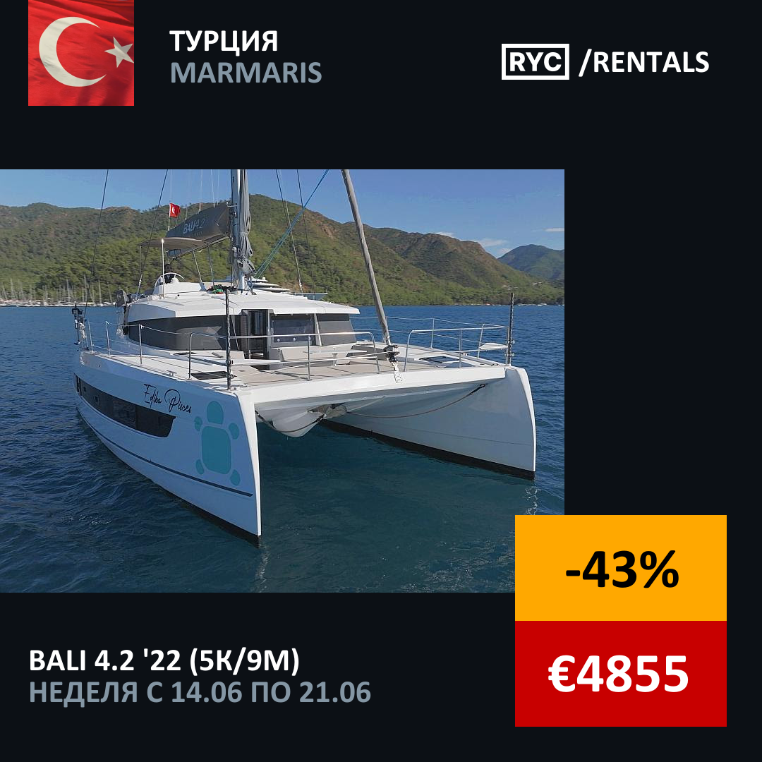 Bali 4.2 (5кают/9мест) Турция. Неделя с 14 июня 2025 г.