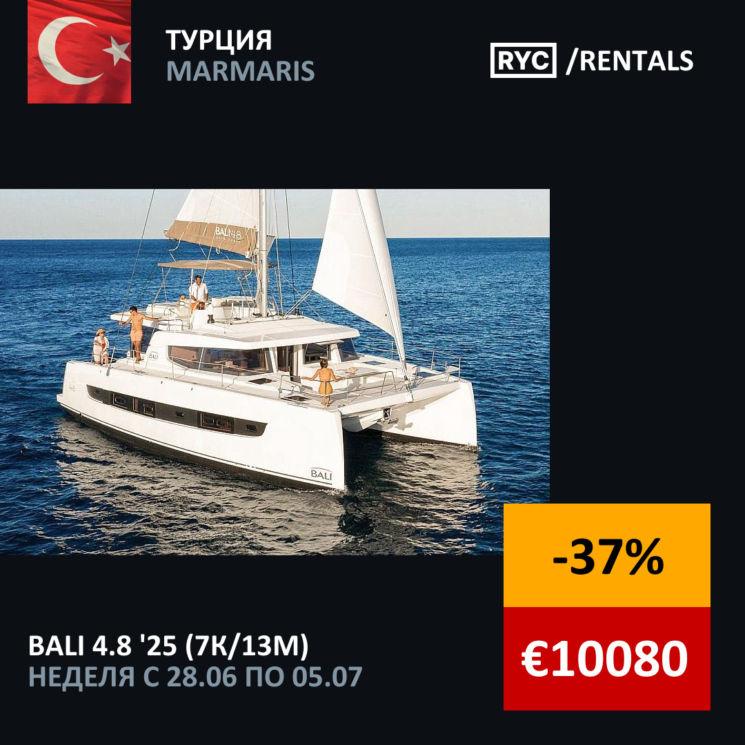 Bali 4.8 (7кают/13мест) Турция. Неделя с 28 июня 2025 г.