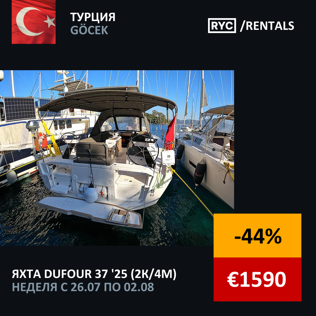 Dufour 37