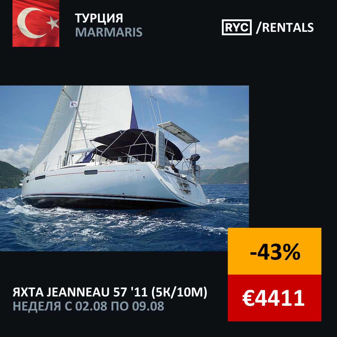 Jeanneau 57